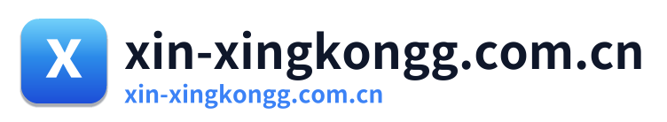 xin-xingkongg.com.cn
